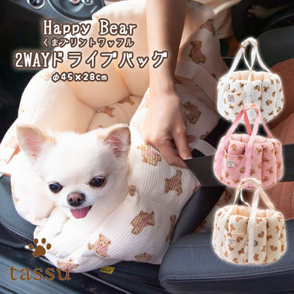 Happy Bear 2-Way Bag | Car Seat