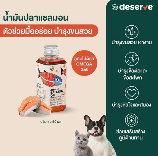 DESERVE Salmon Oil 50ml