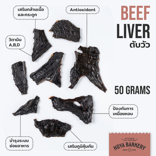 Beef Liver 50g