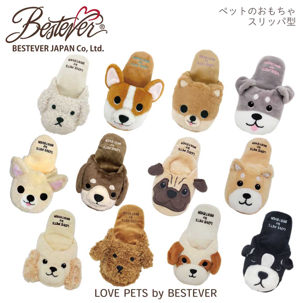 Dog Slipper Toy 可愛狗狗拖鞋