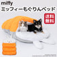 Miffy Snuggle Bed