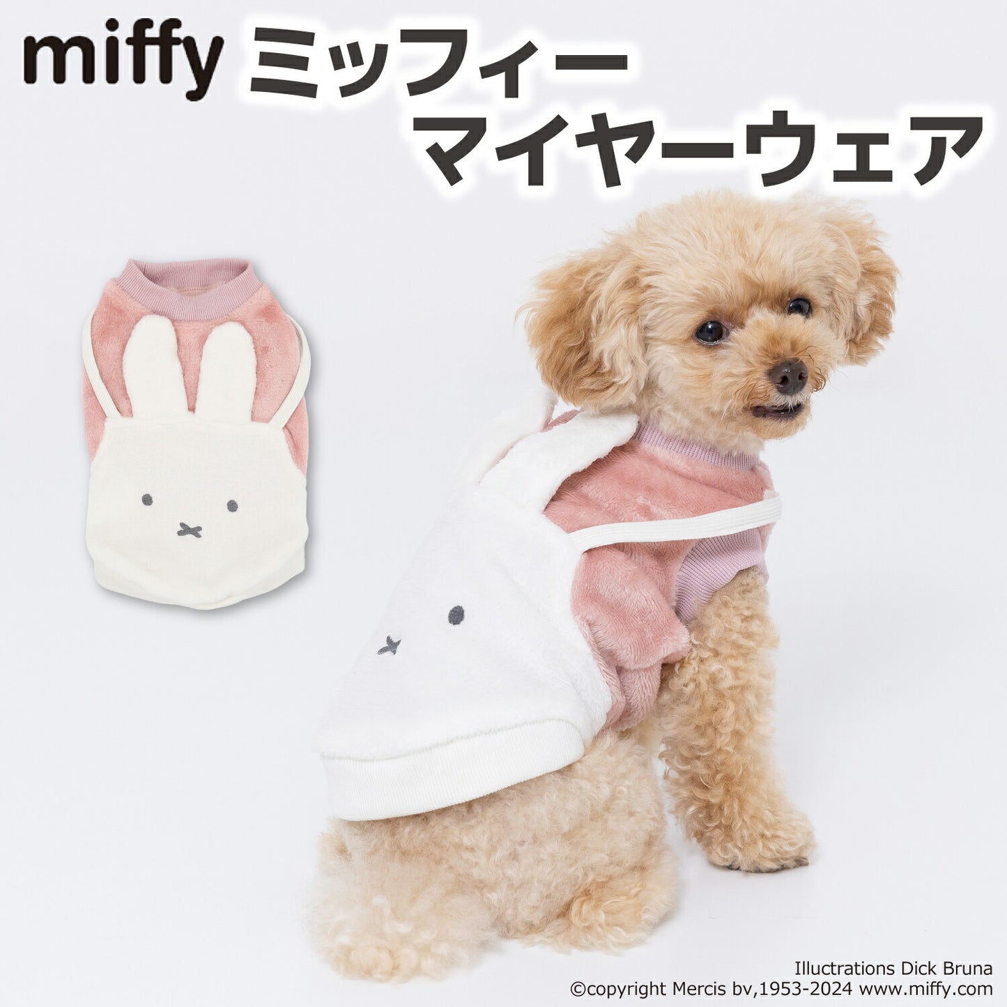 Faux Two-Piece Miffy Vest