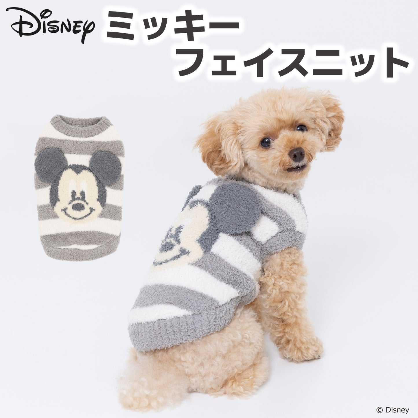 Mickey Knit Vest