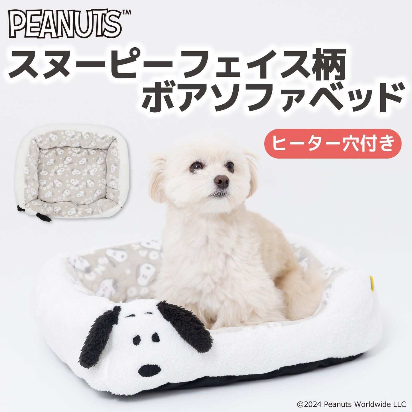 Snoopy BOA Bed