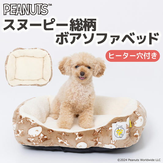 Snoopy Print BOA Bed