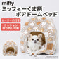 Miffy Bear BOA House