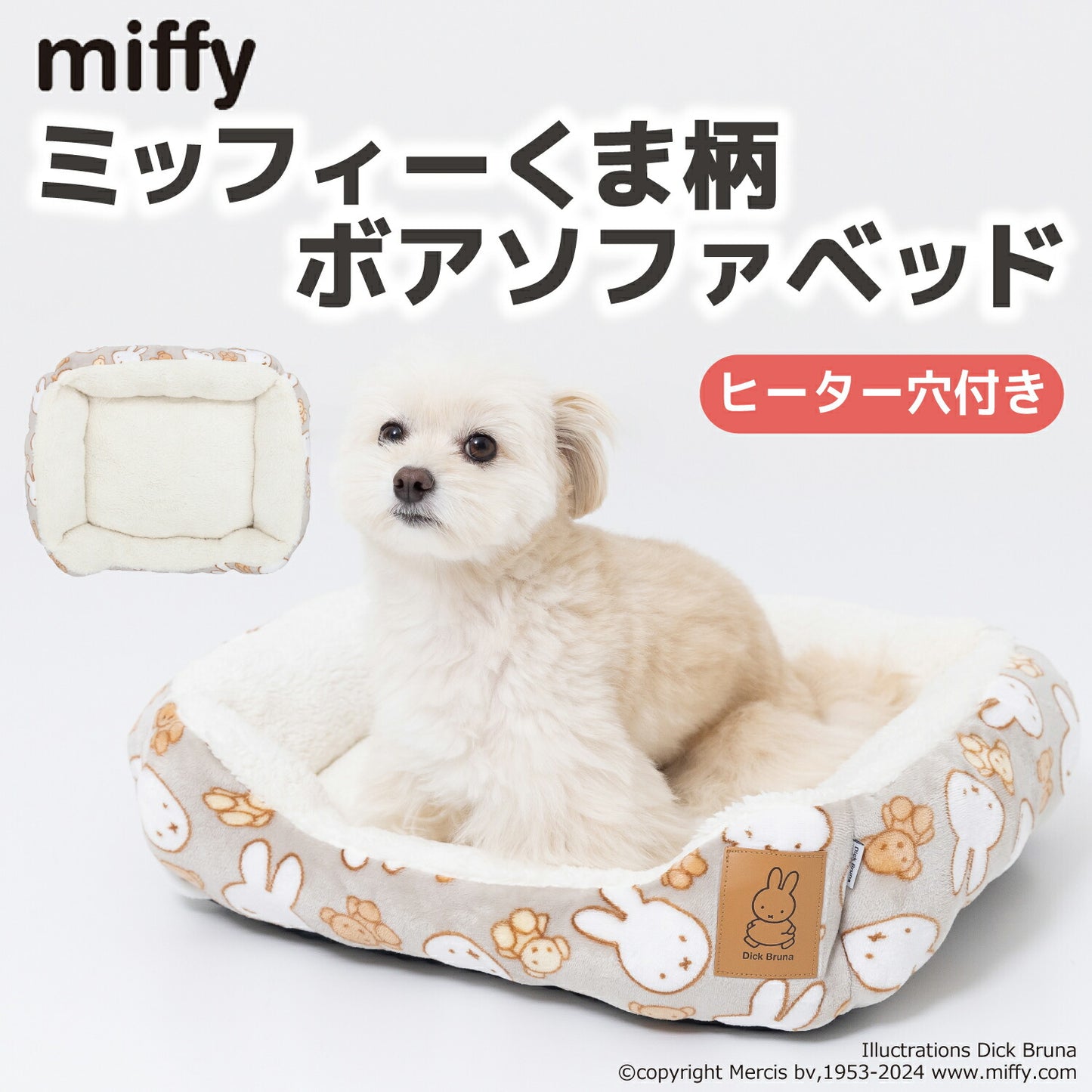 Miffy Bear BOA Bed