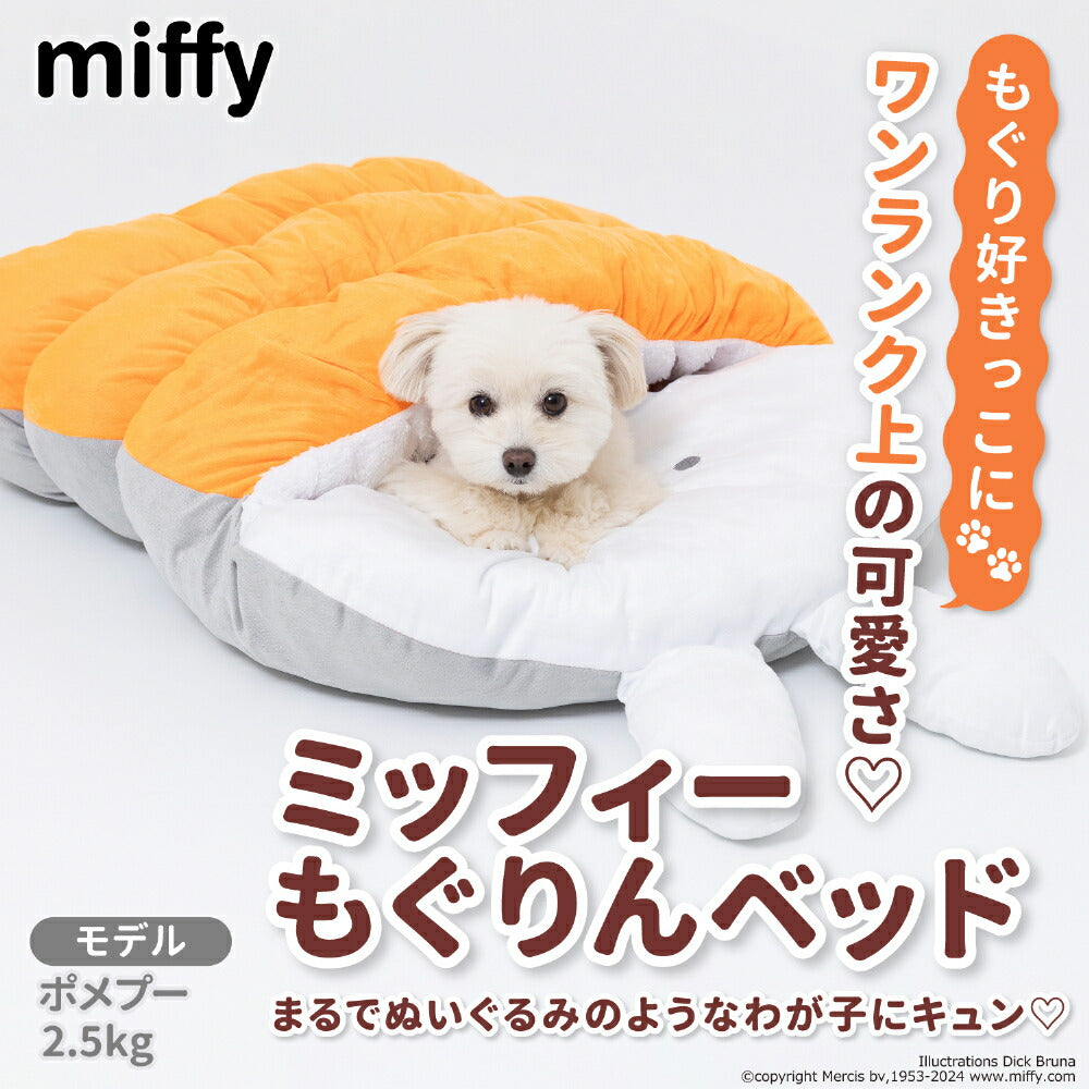 Miffy Snuggle Bed