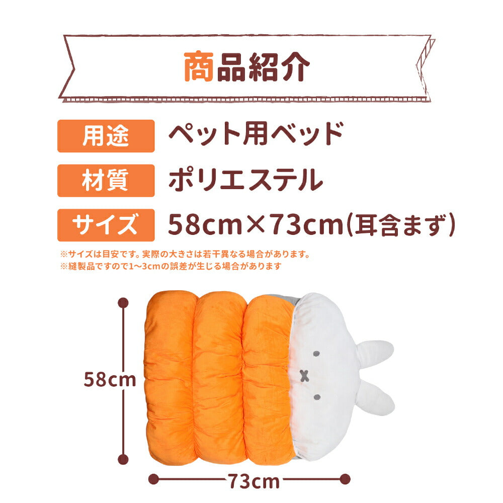 Miffy Snuggle Bed