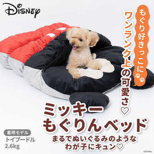 Mickey Snuggle Bed