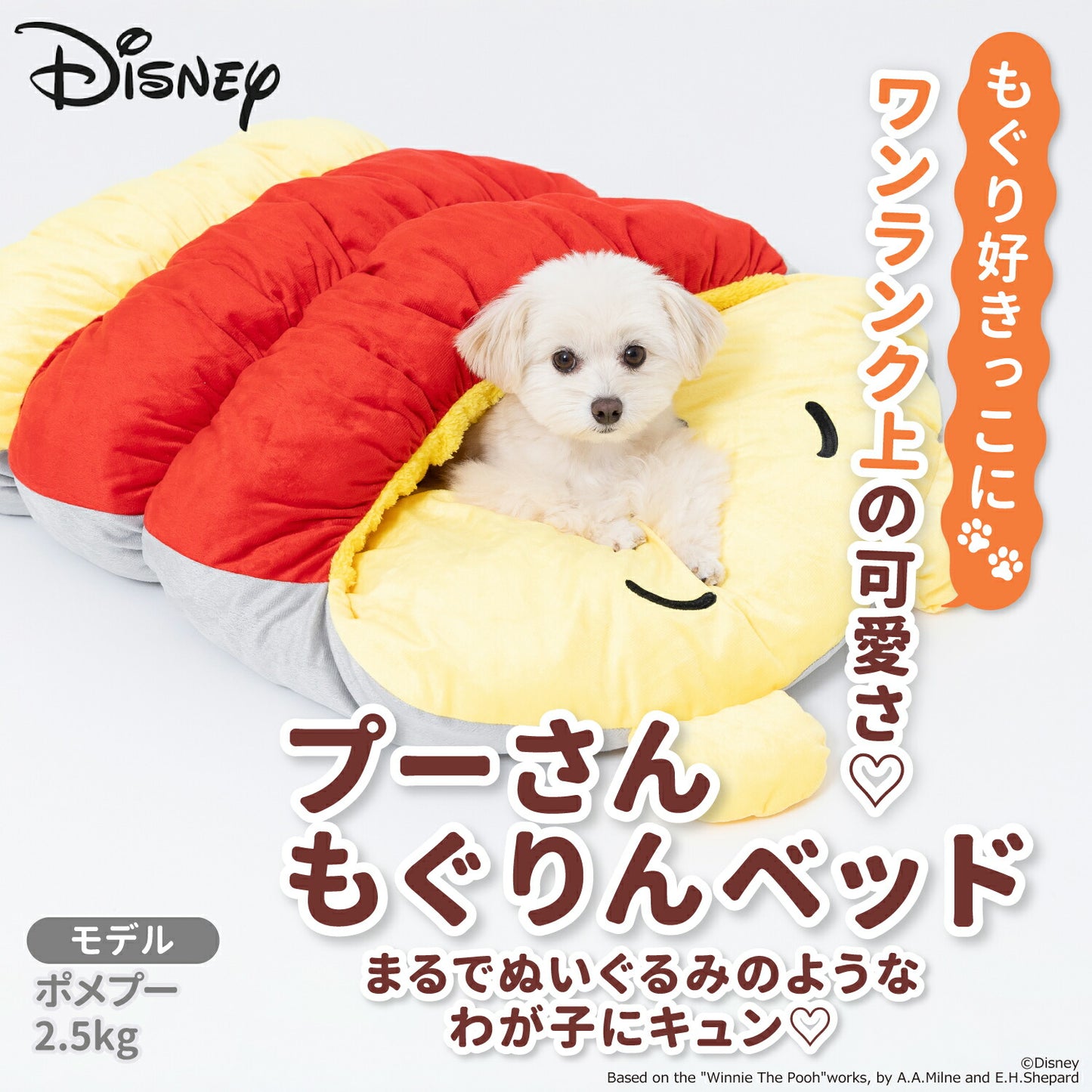 Winnie the Pooh Snuggle Bed