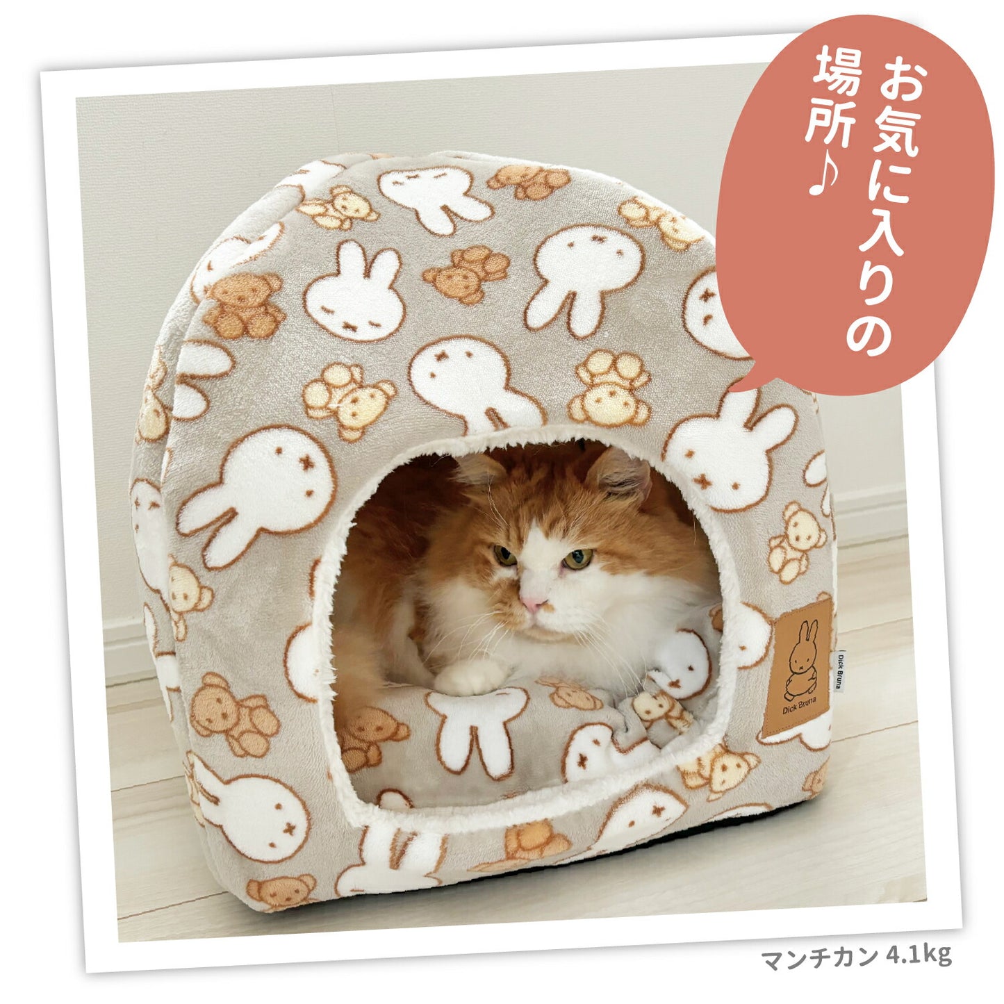 Miffy Bear BOA House