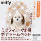 Miffy Bear BOA House