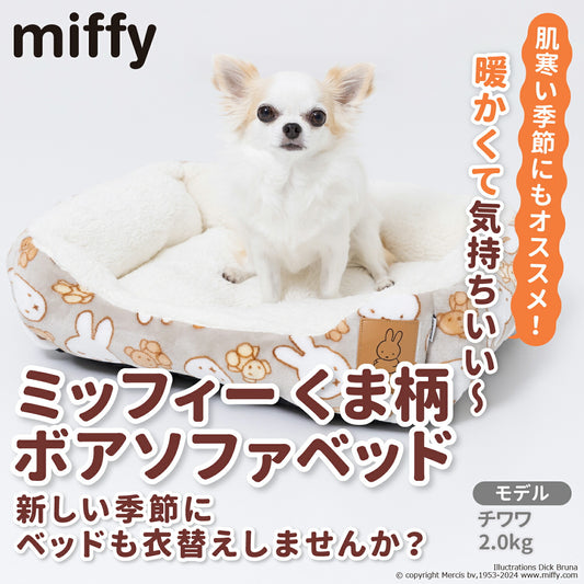 Miffy Bear BOA Bed