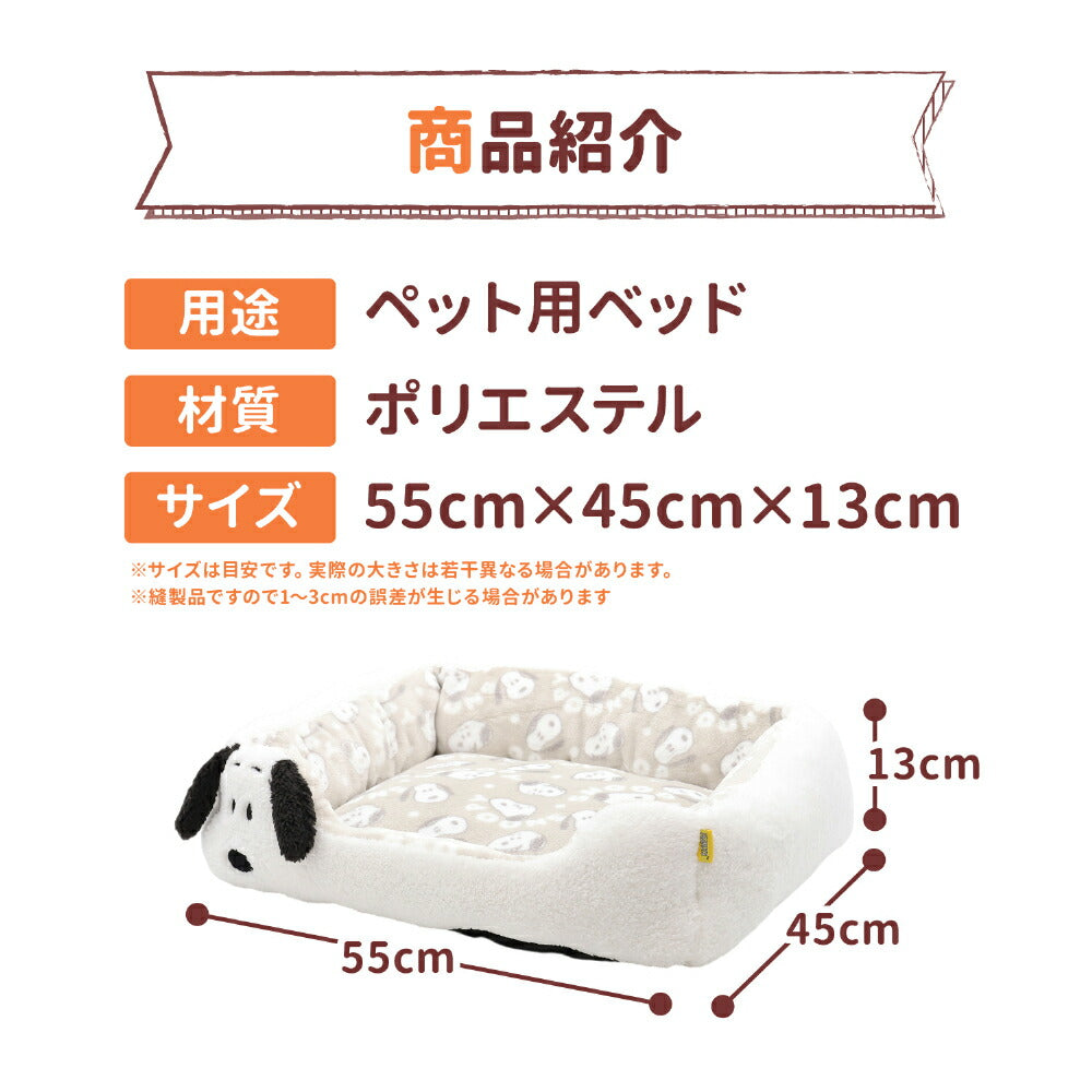 Snoopy BOA Bed