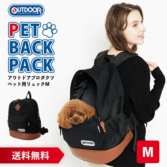 Outdoor Pet Backpack | Bowl-Like Bottom Plate