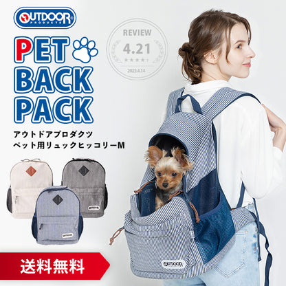 Outdoor Pet Backpack (Stripe)