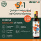 DESERVE Salmon Oil 195ml