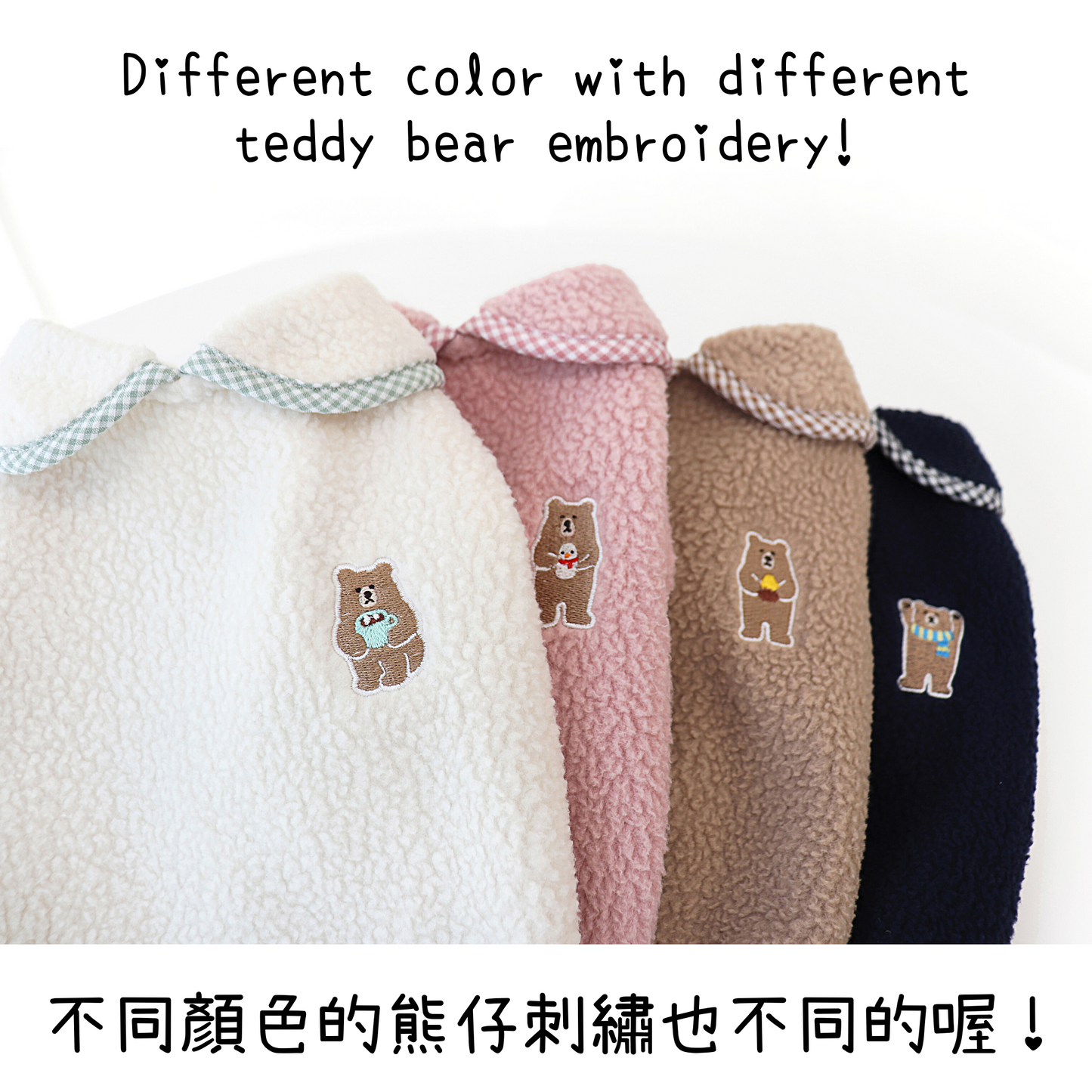 Teddy Bear Fleece Jacket